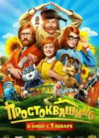 Постер фильма Буратино